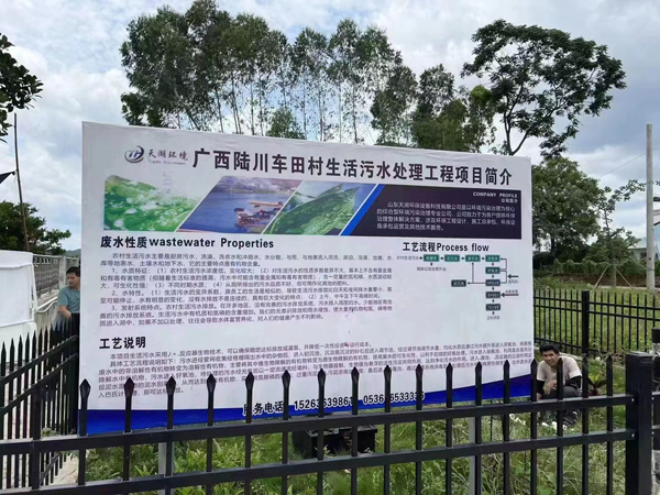 農(nóng)村污水處理設(shè)備 農(nóng)村污水處理設(shè)備