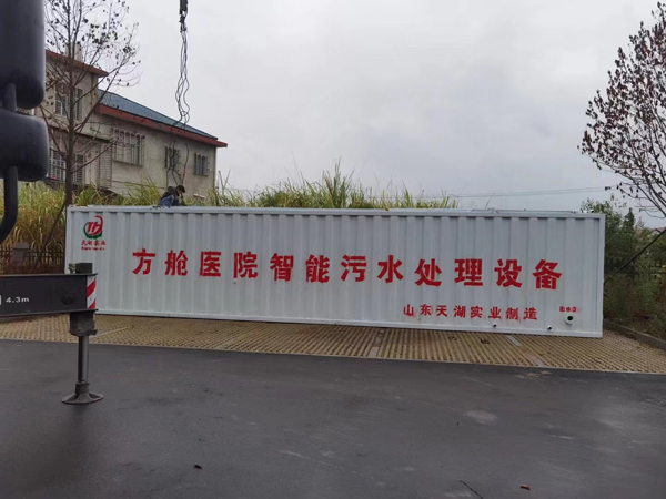 集裝箱式一體化設(shè)備 集裝箱式一體化設(shè)備