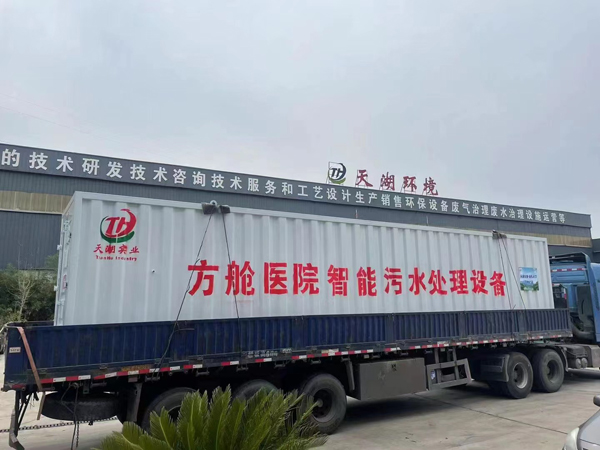 集裝箱式一體化設(shè)備