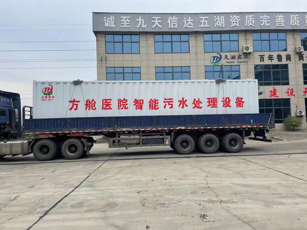 集裝箱式一體化設備 集裝箱式一體化設備
